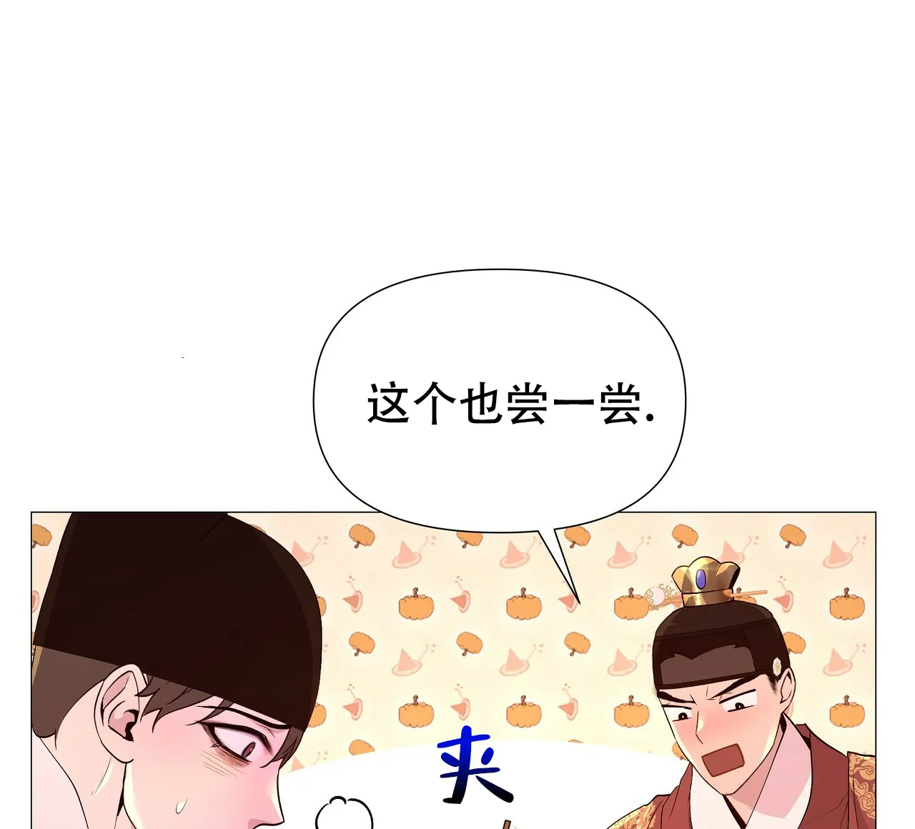 《夜叉演化记》第38话 第42页