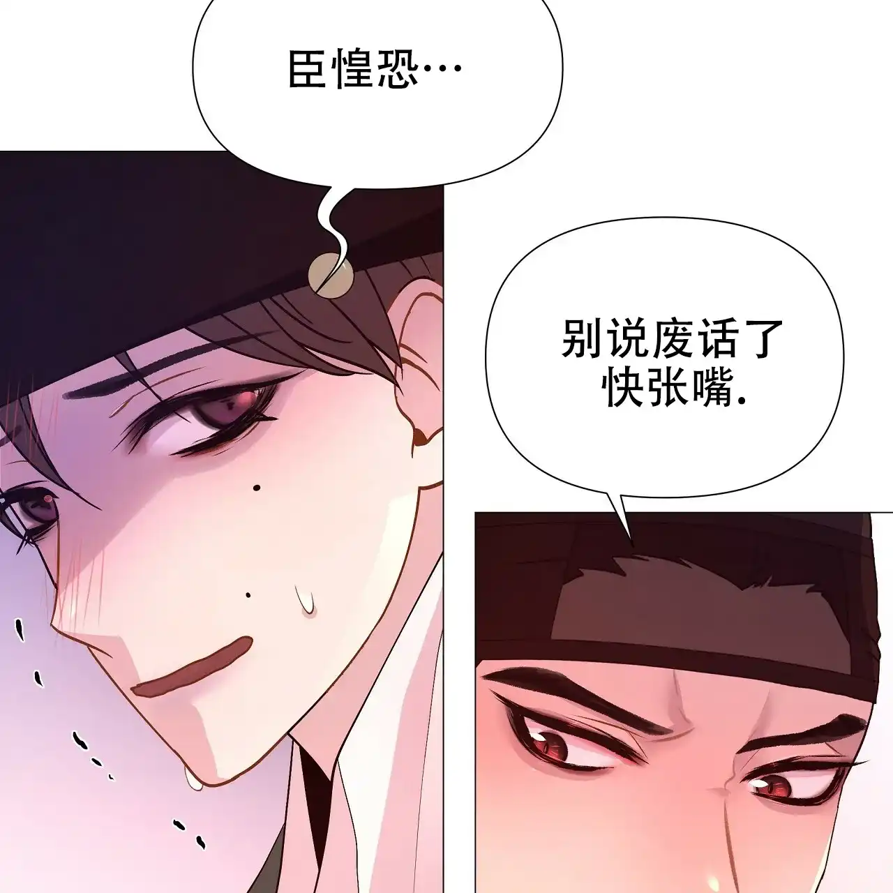 《夜叉演化记》第38话 第57页