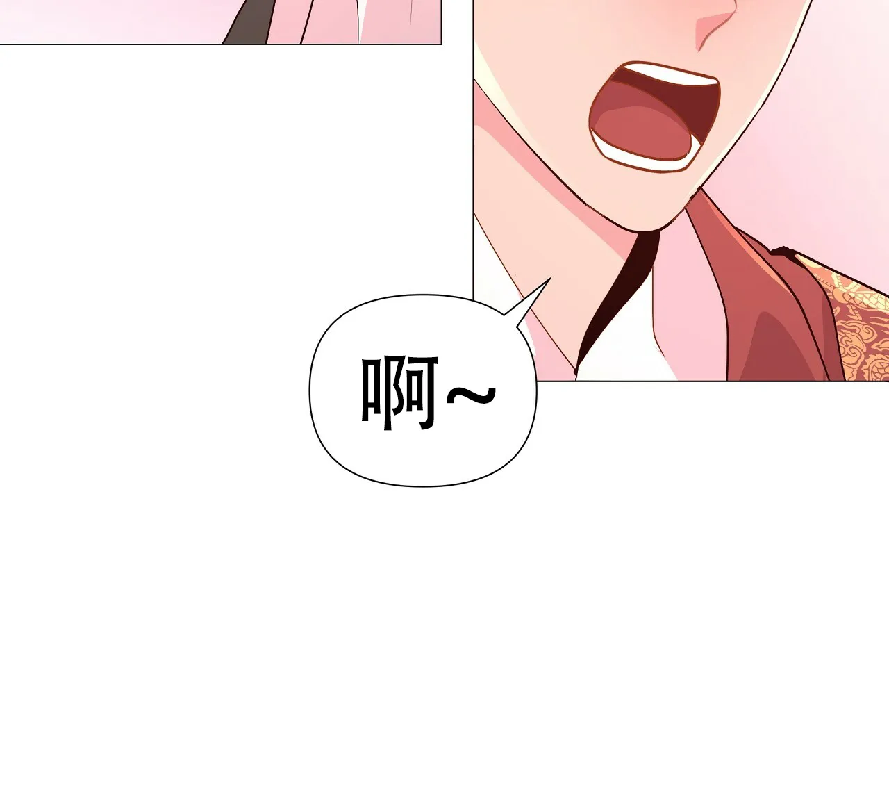 《夜叉演化记》第38话 第58页