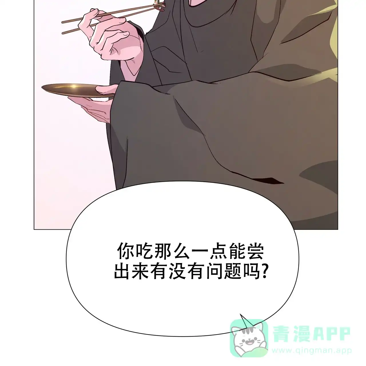 《夜叉演化记》第38话 第41页