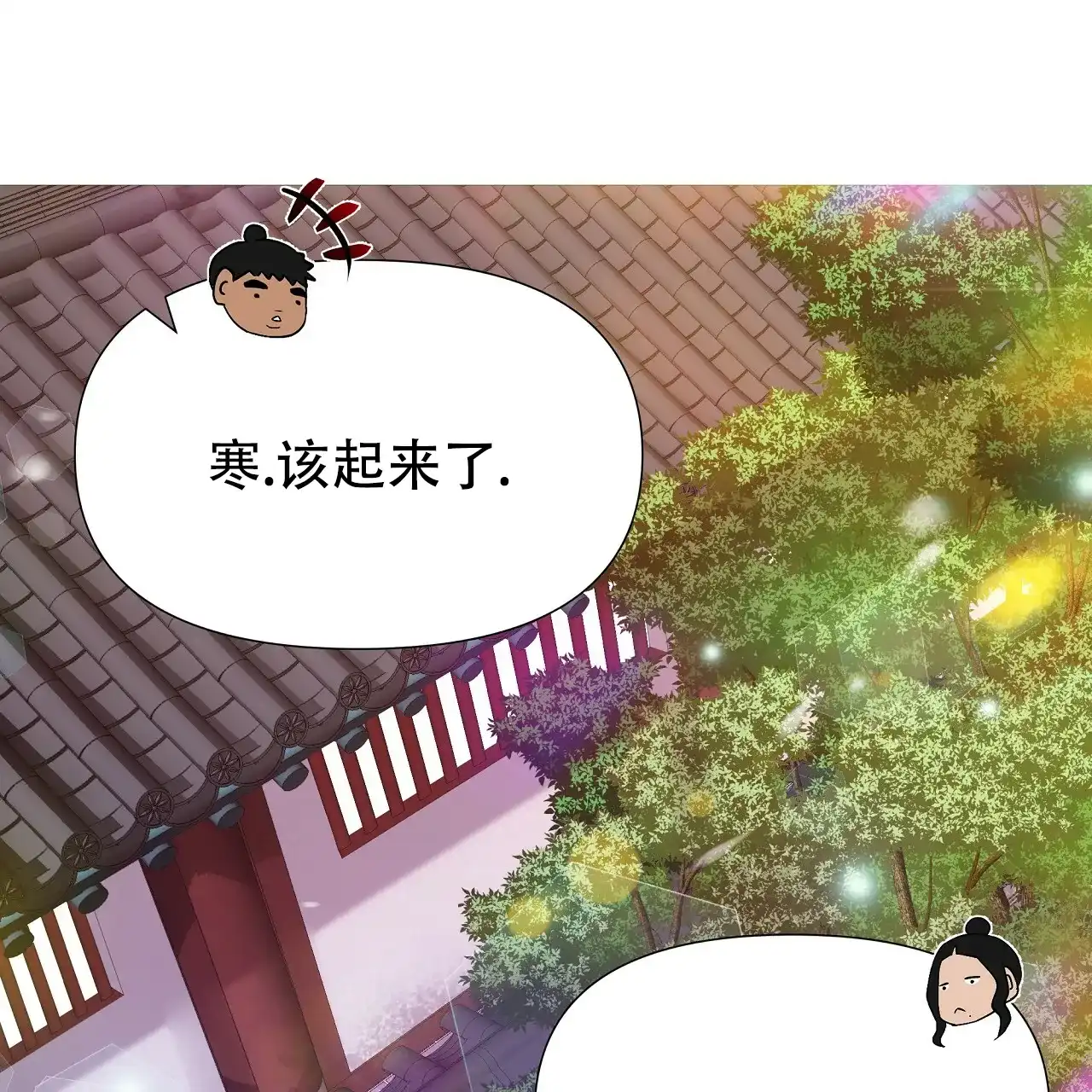 《夜叉演化记》第38话 第5页
