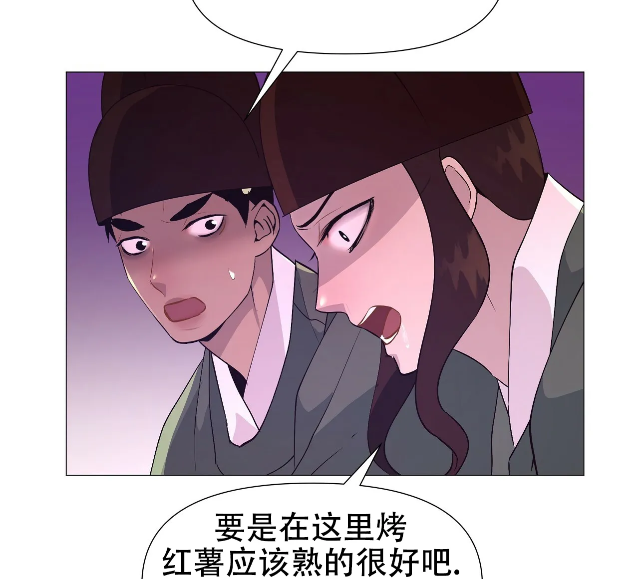 《夜叉演化记》第38话 第15页