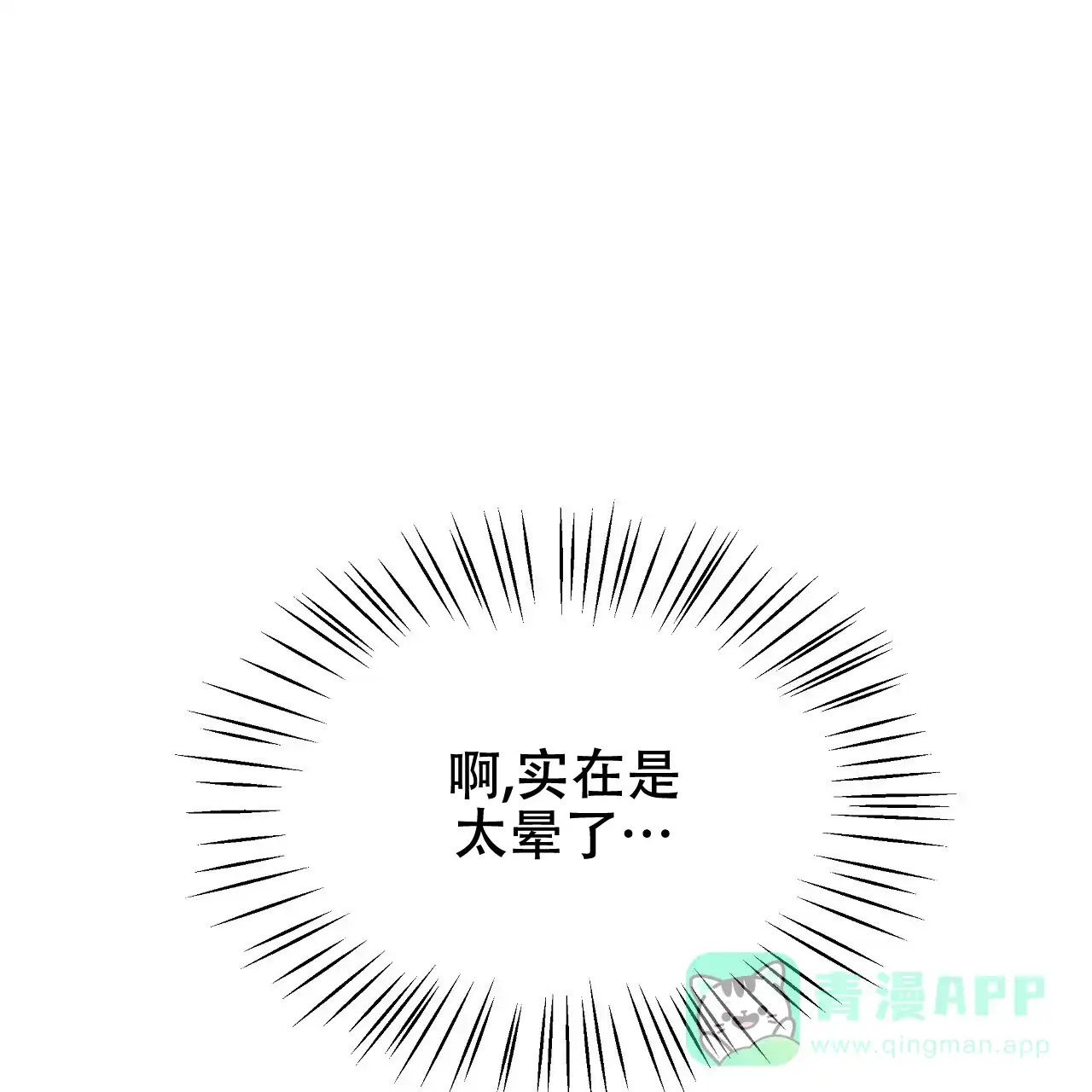 《夜叉演化记》第39话 第1页