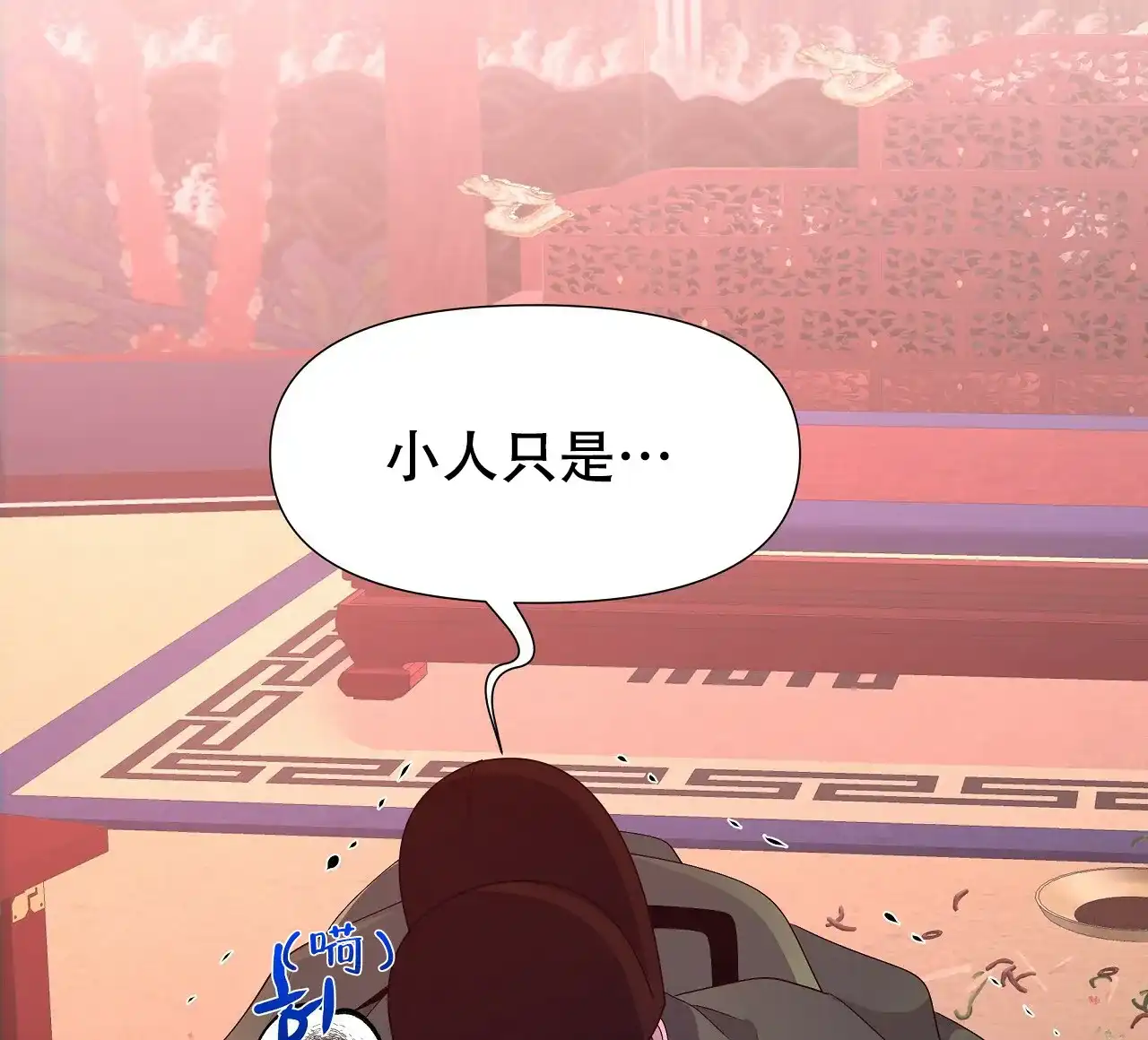 《夜叉演化记》第39话 第27页