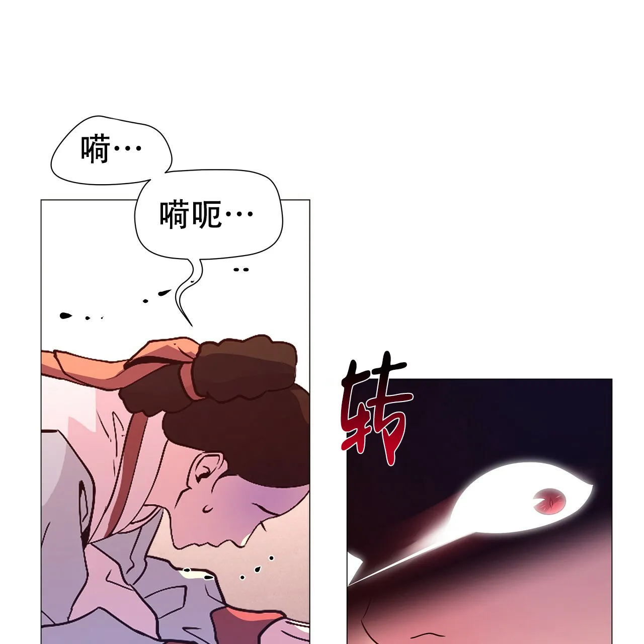 《夜叉演化记》第39话 第18页