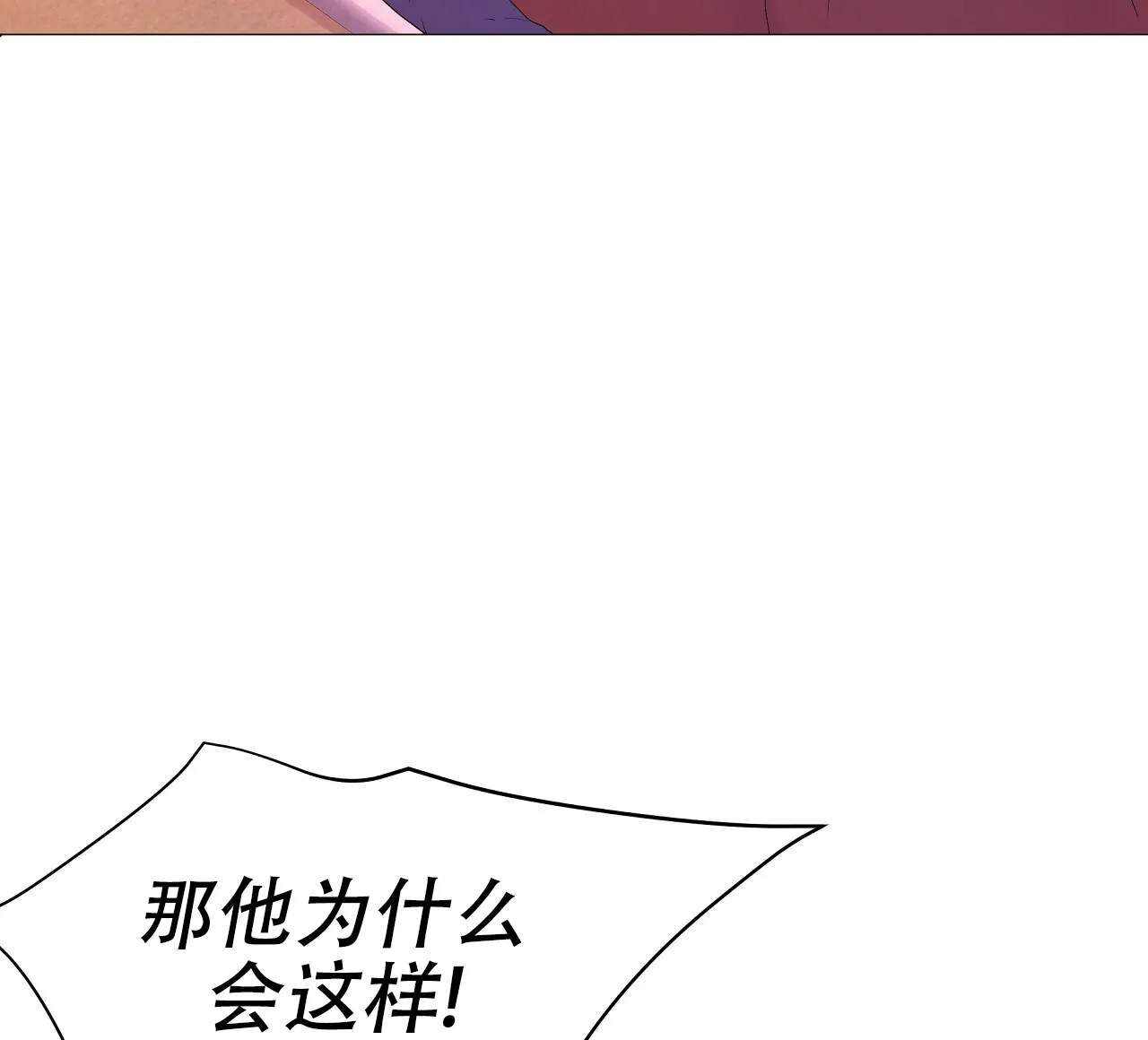 《夜叉演化记》第39话 第39页