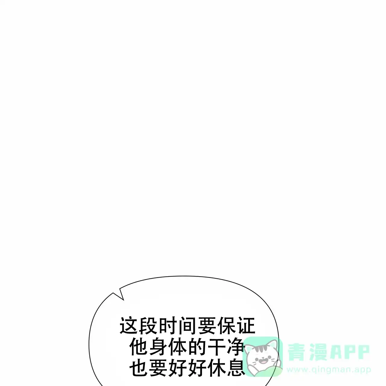 《夜叉演化记》第39话 第41页