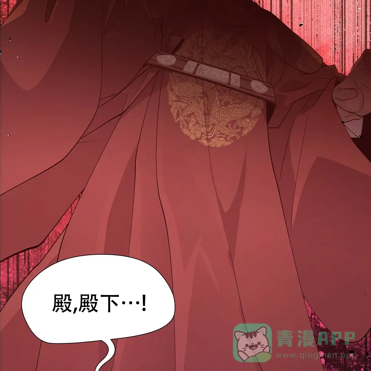 《夜叉演化记》第39话 第21页