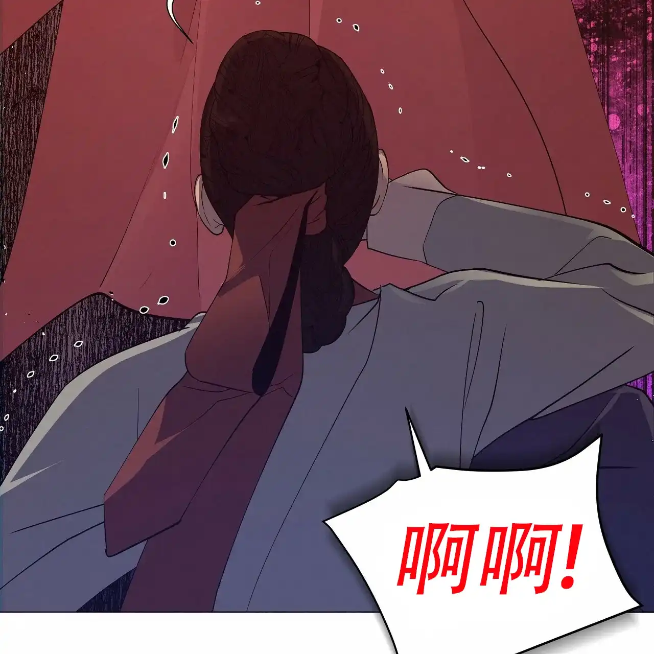 《夜叉演化记》第39话 第22页