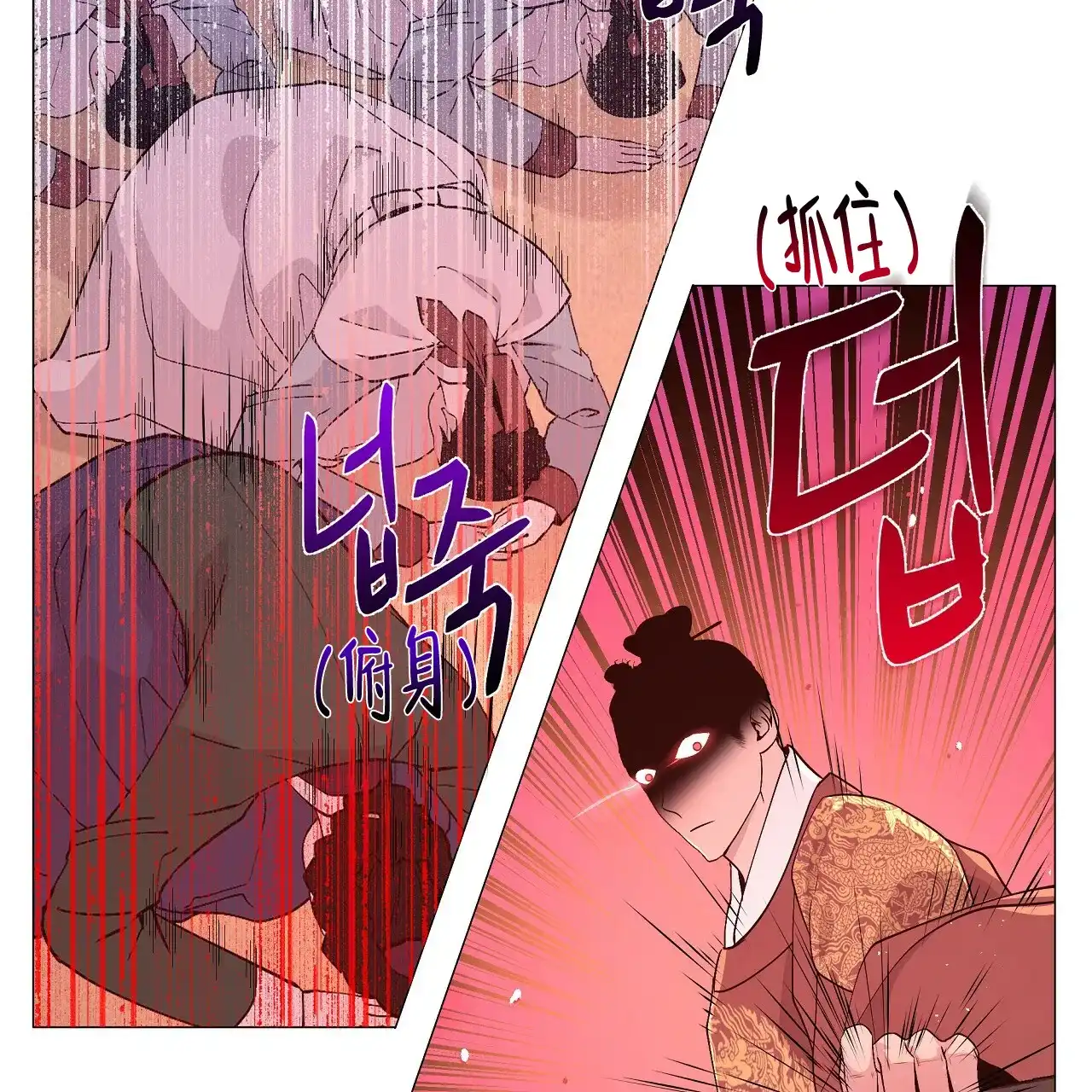 《夜叉演化记》第39话 第13页