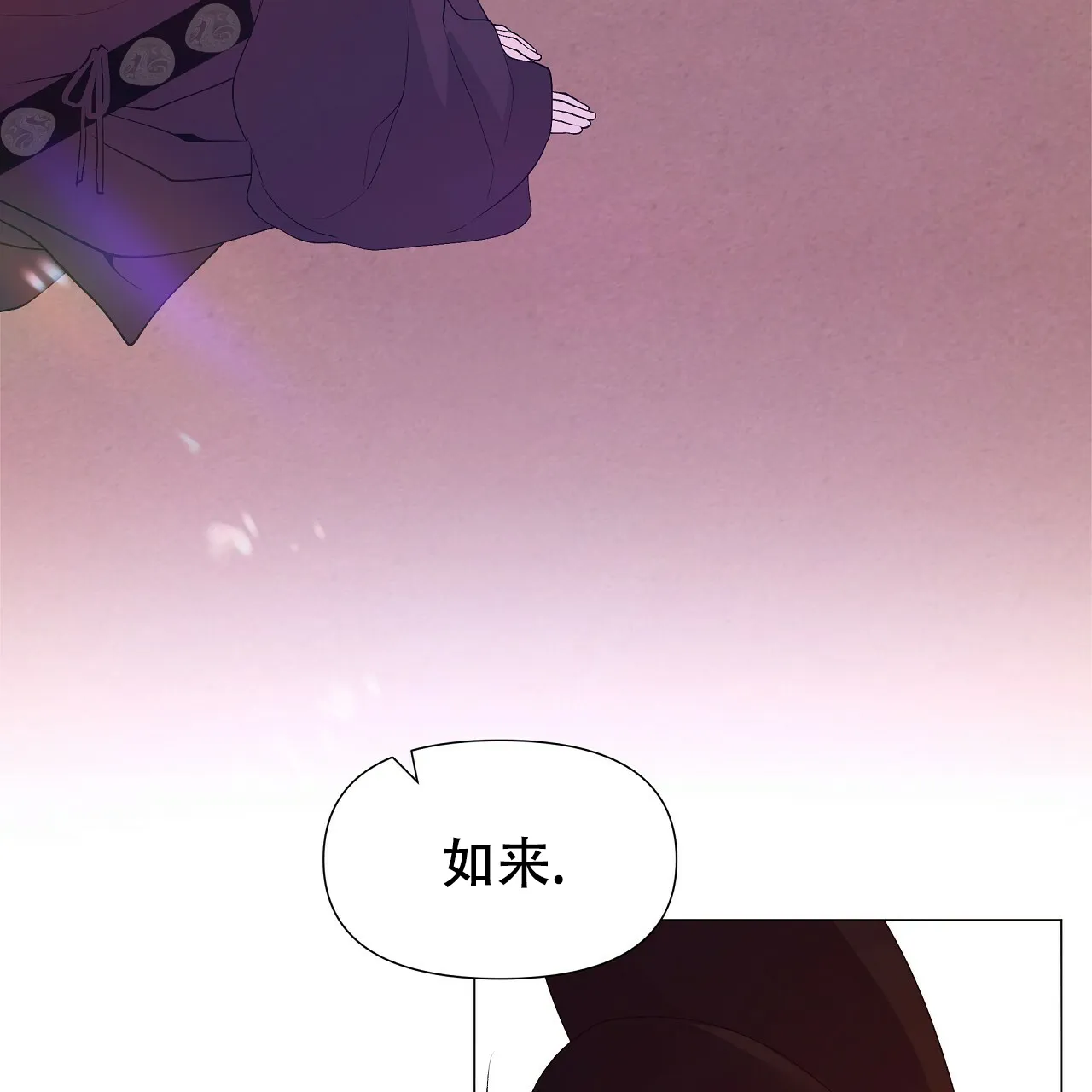 《夜叉演化记》第39话 第53页