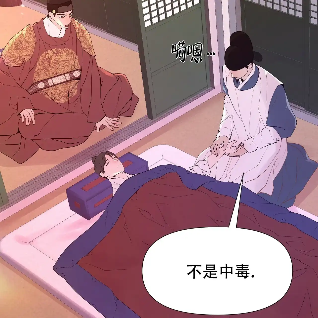 《夜叉演化记》第39话 第38页