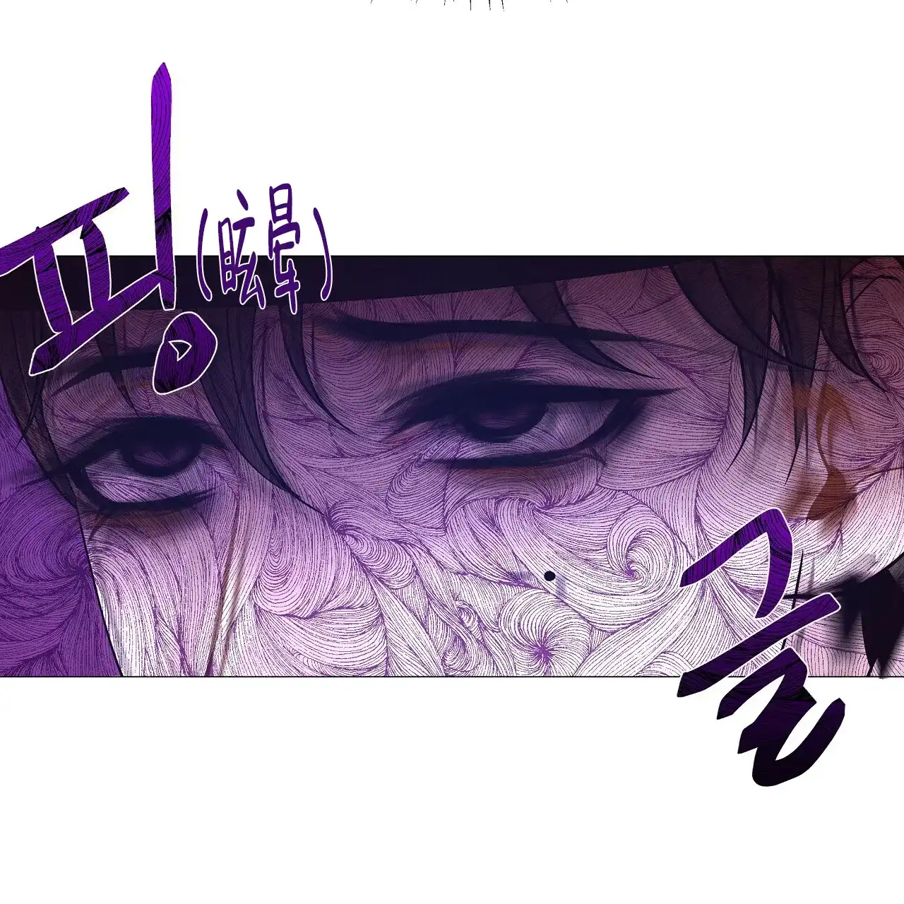 《夜叉演化记》第39话 第2页