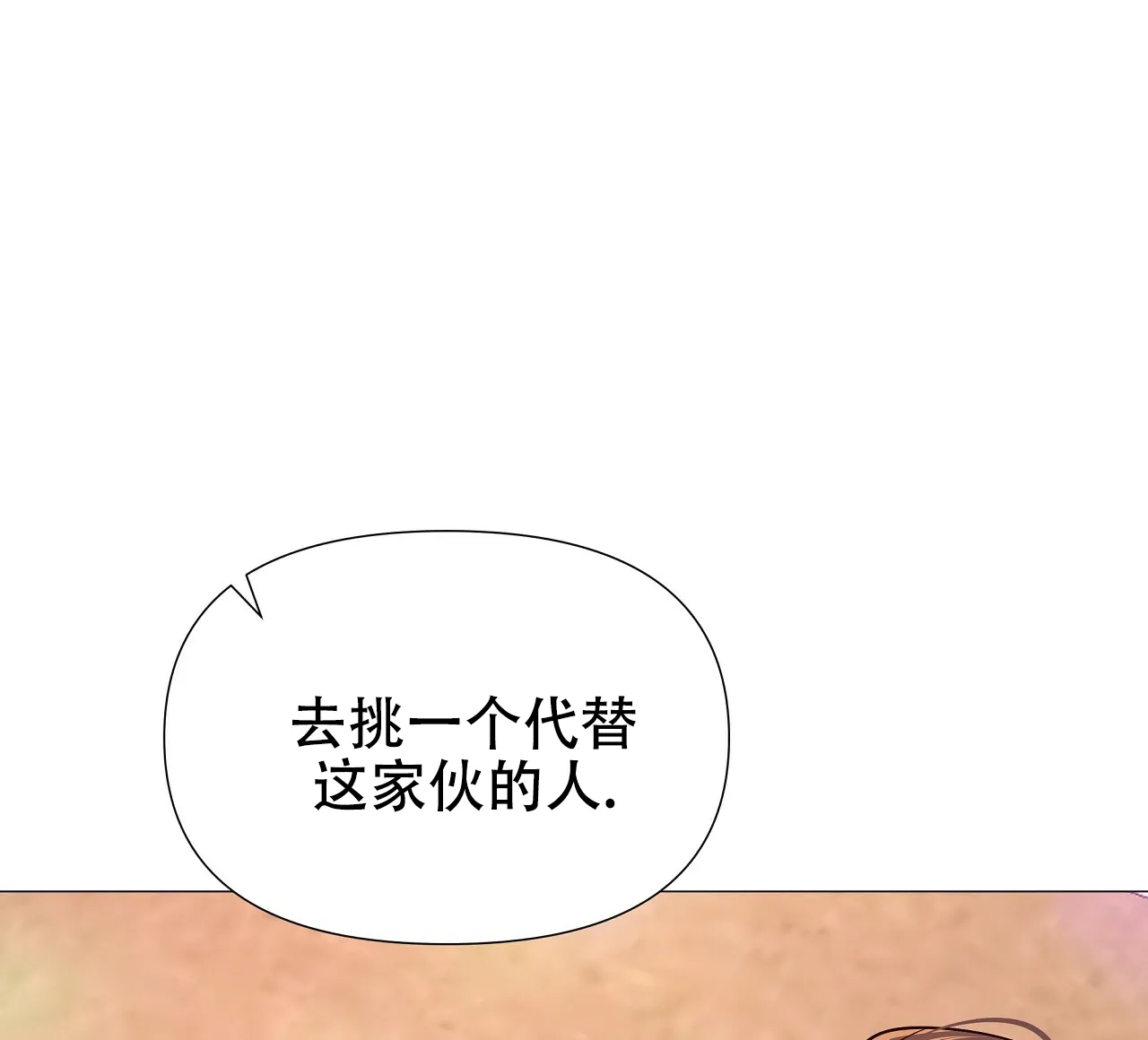 《夜叉演化记》第39话 第55页