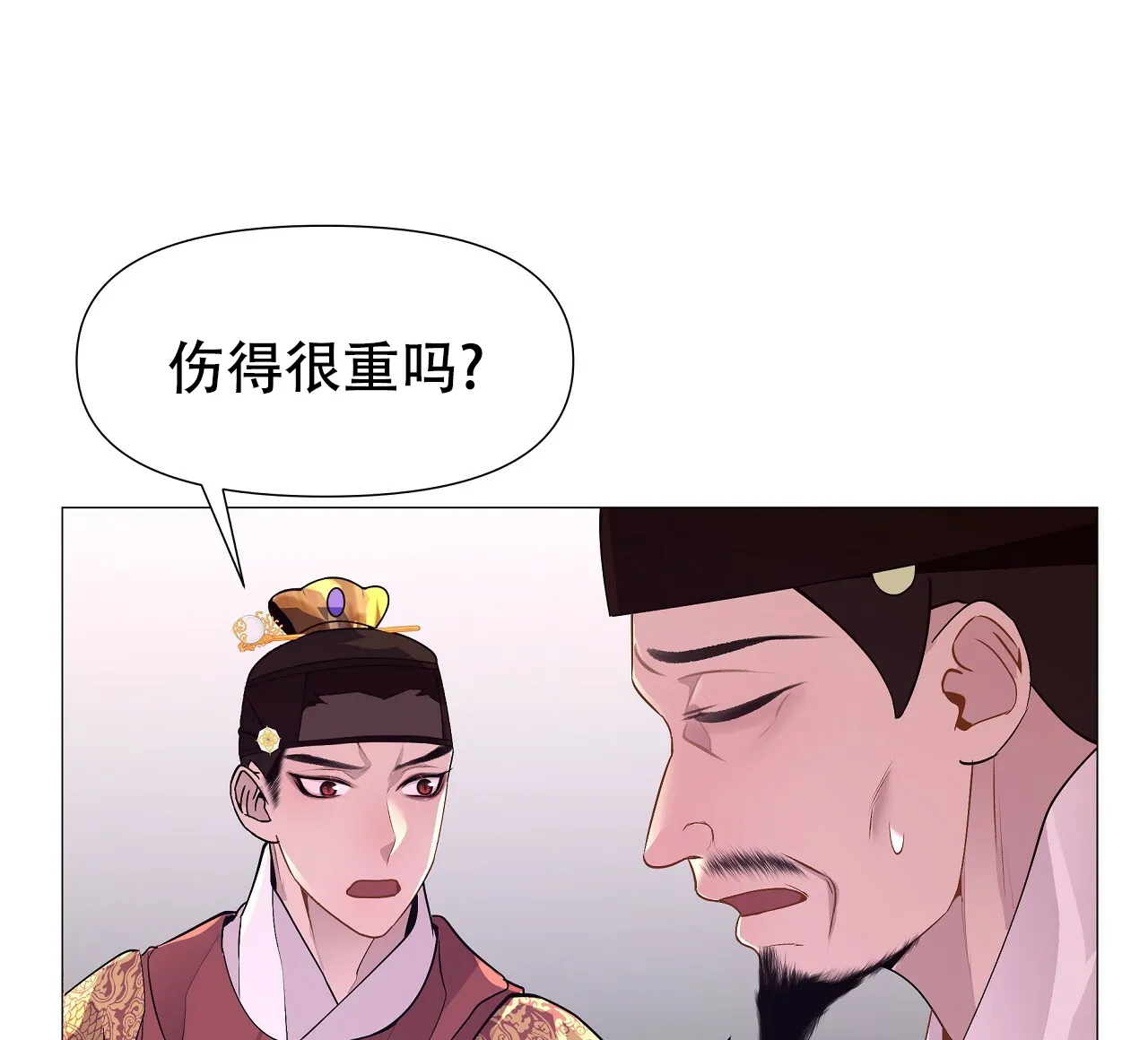 《夜叉演化记》第39话 第43页