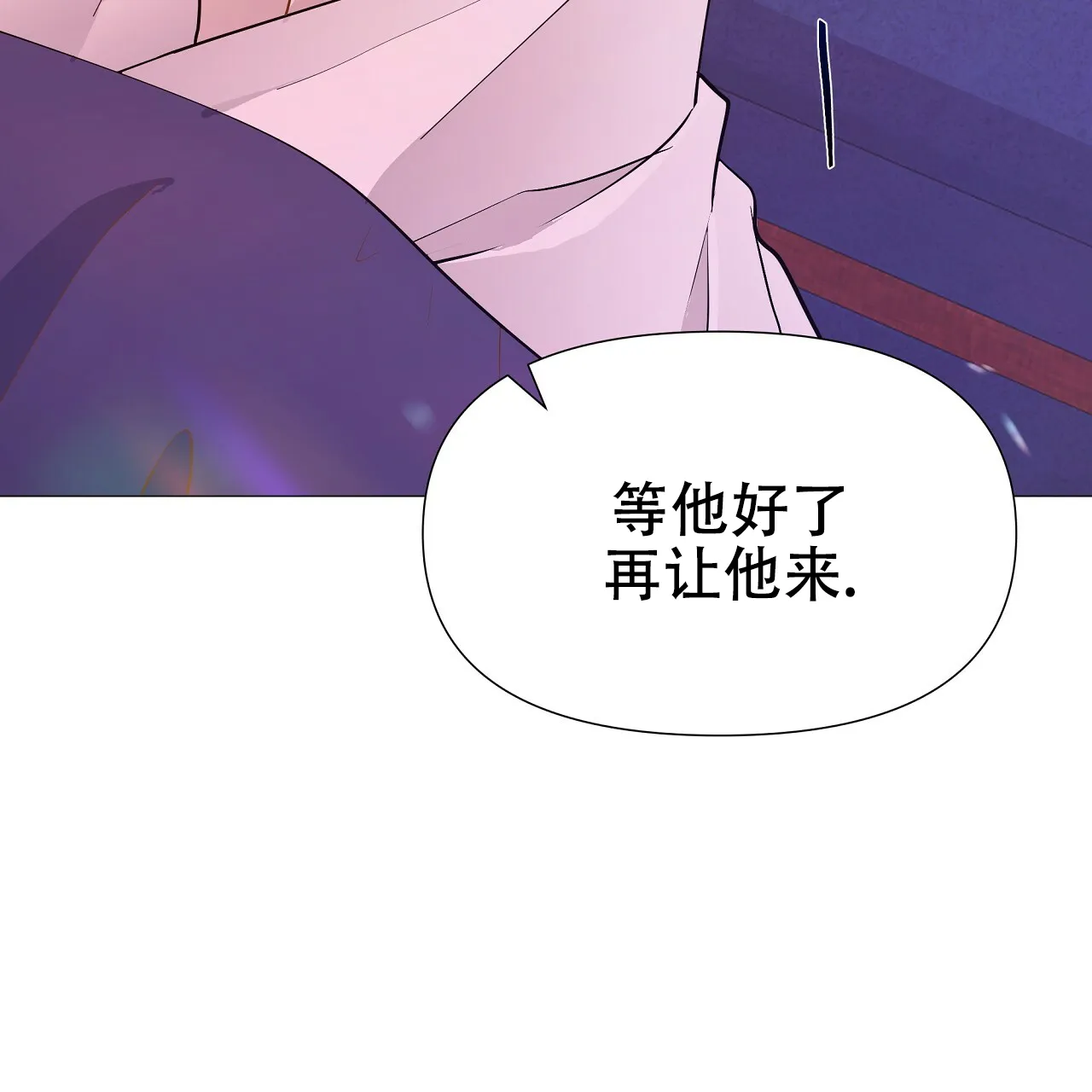 《夜叉演化记》第39话 第57页