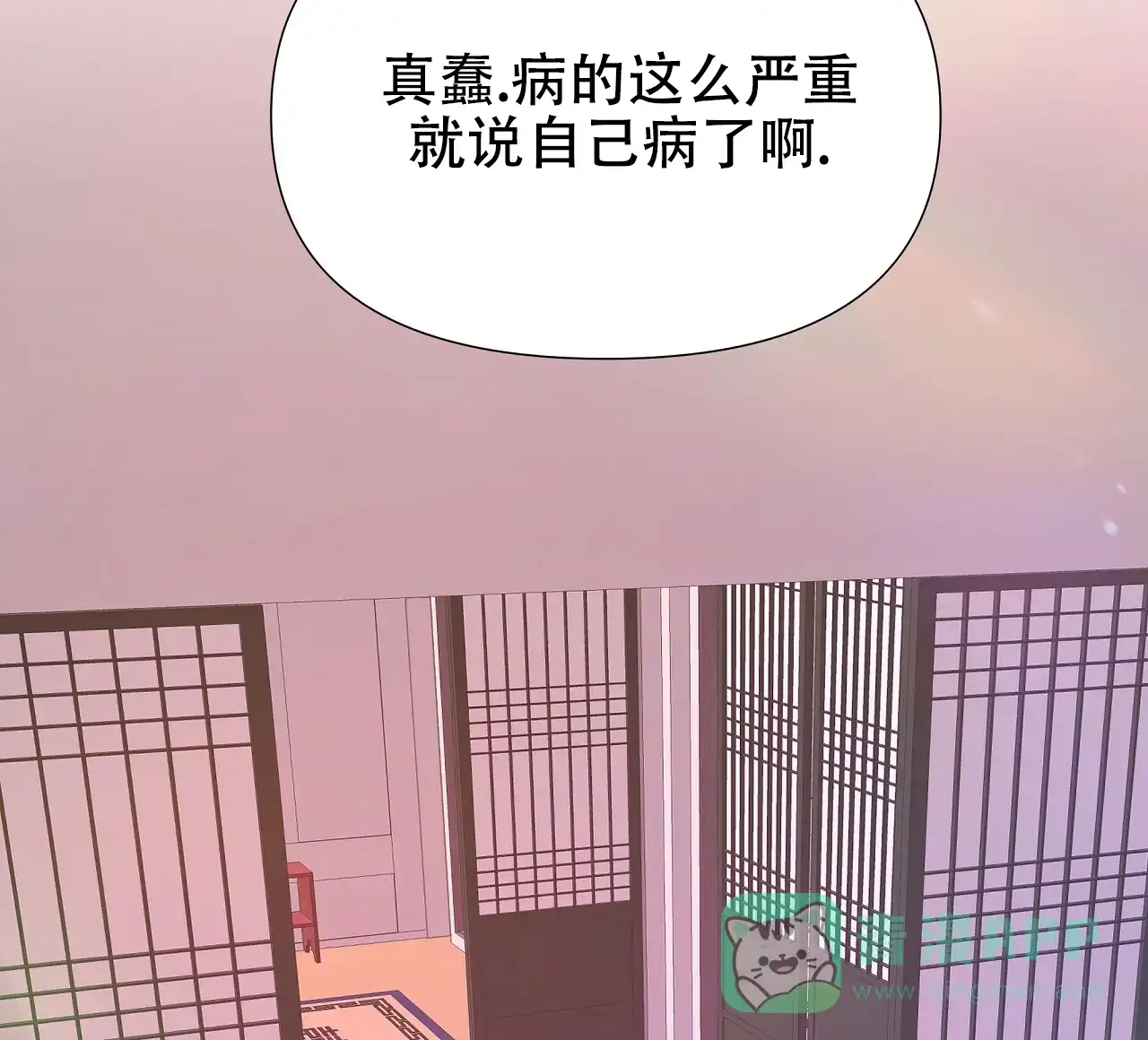 《夜叉演化记》第39话 第51页