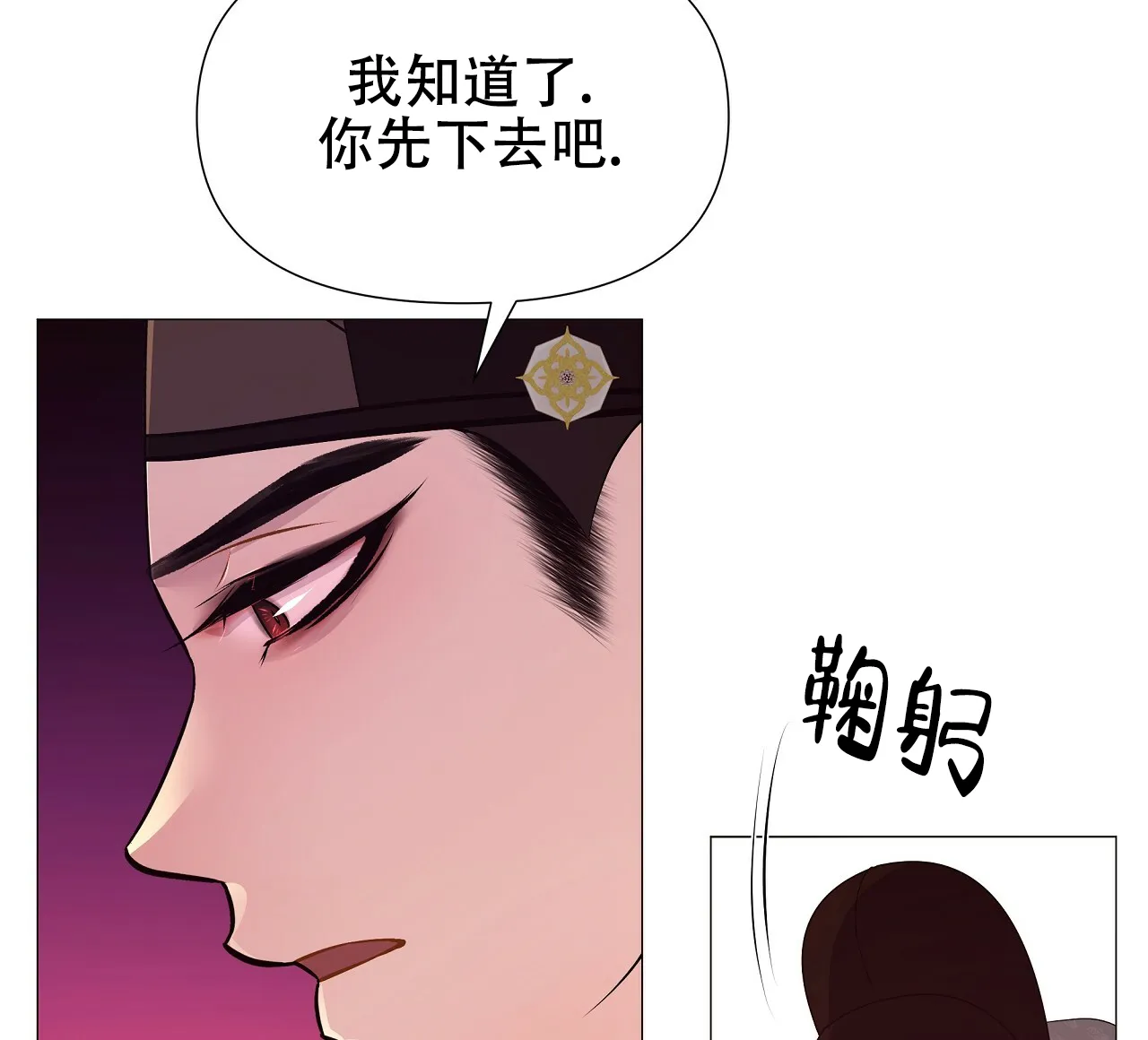 《夜叉演化记》第39话 第47页
