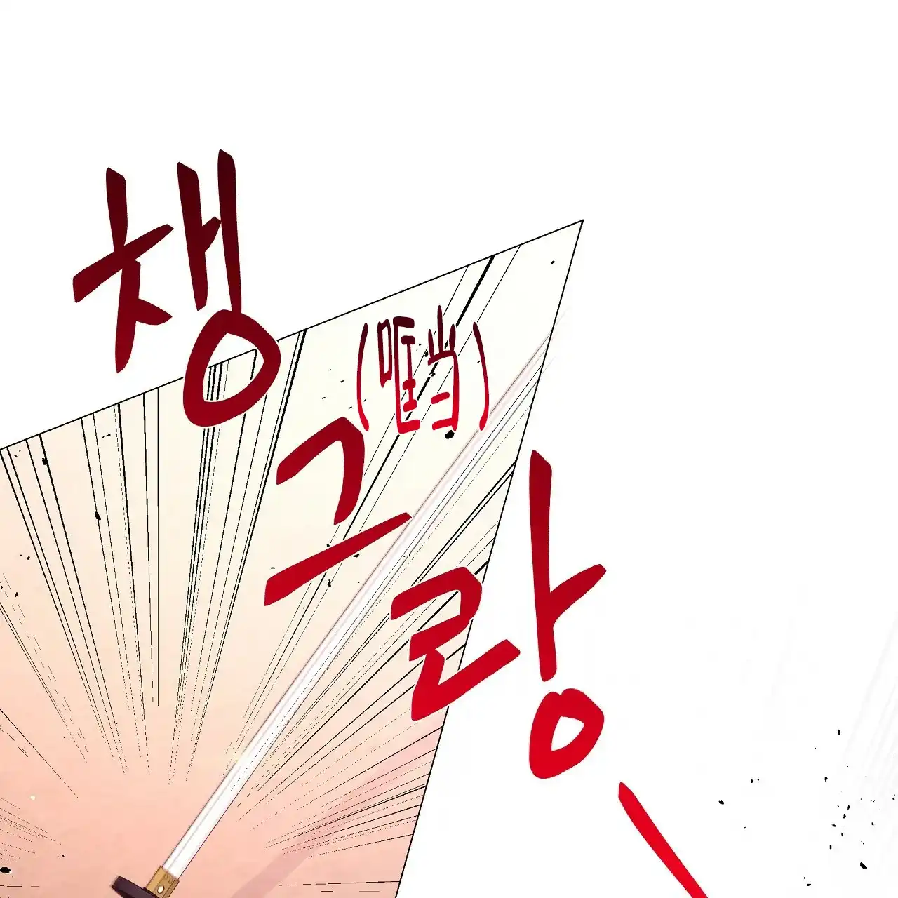 《夜叉演化记》第39话 第29页
