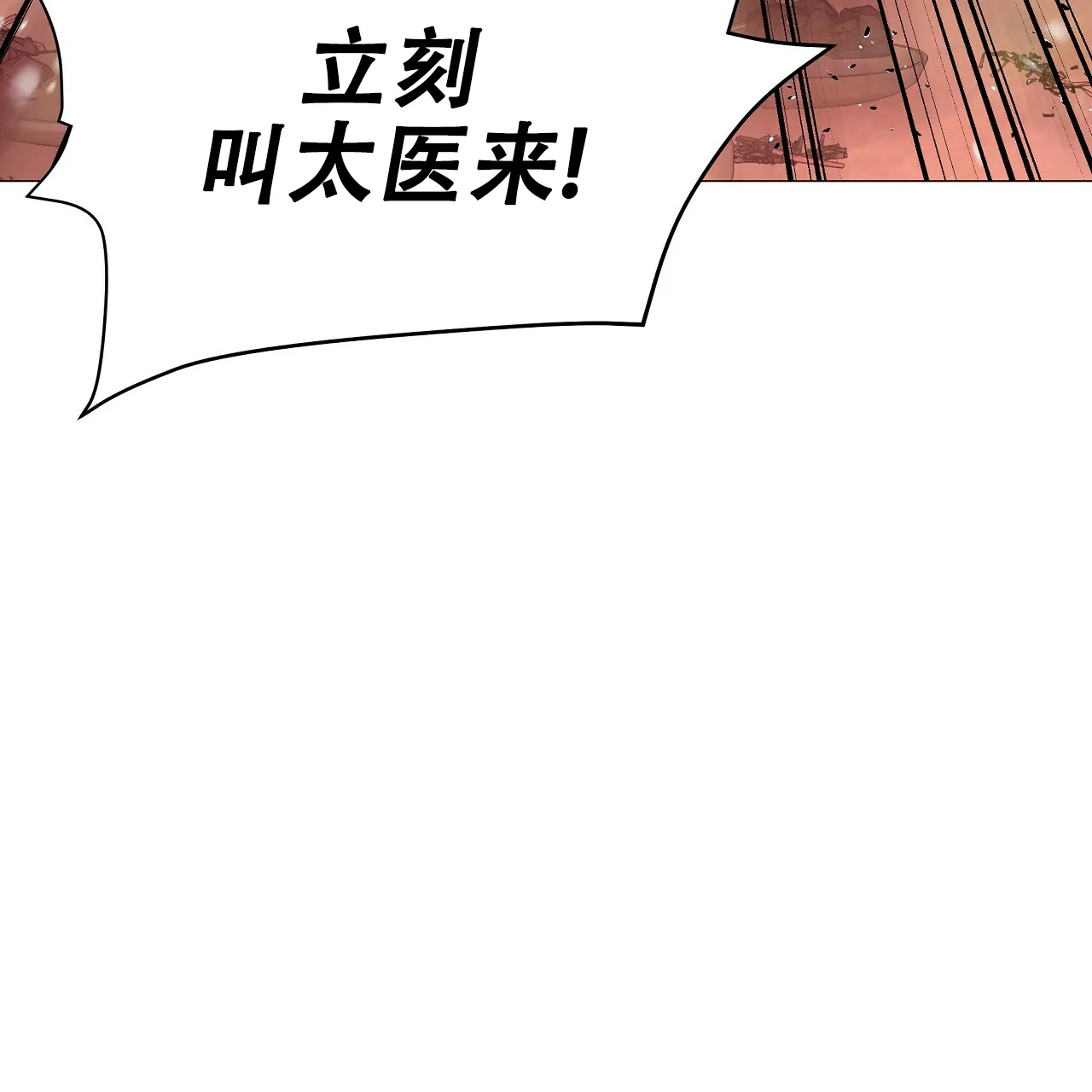 《夜叉演化记》第39话 第32页