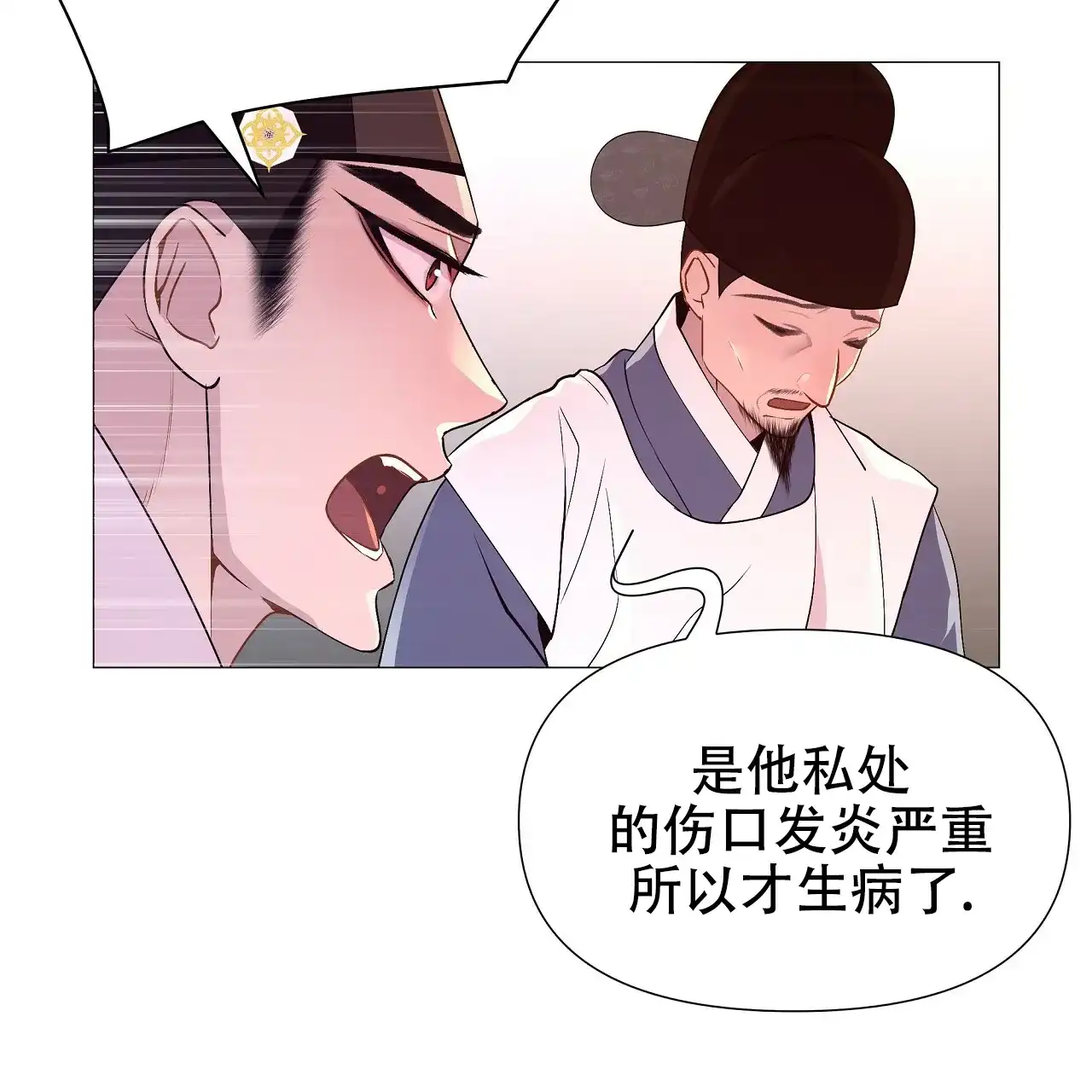 《夜叉演化记》第39话 第40页