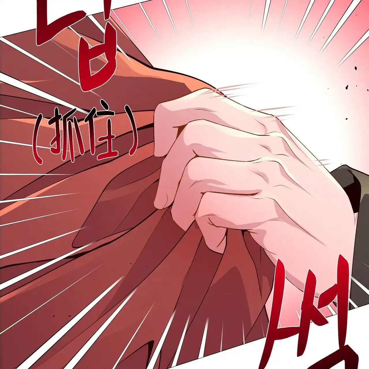 《夜叉演化记》第39话 第24页