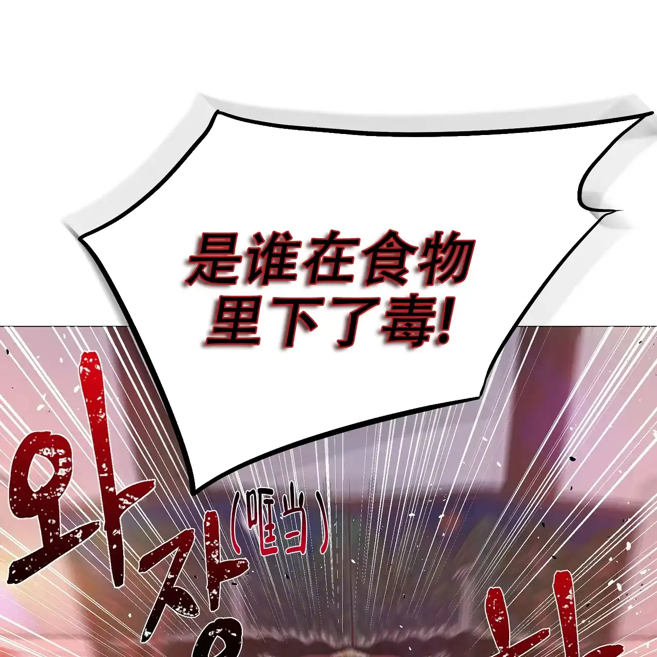 《夜叉演化记》第39话 第10页