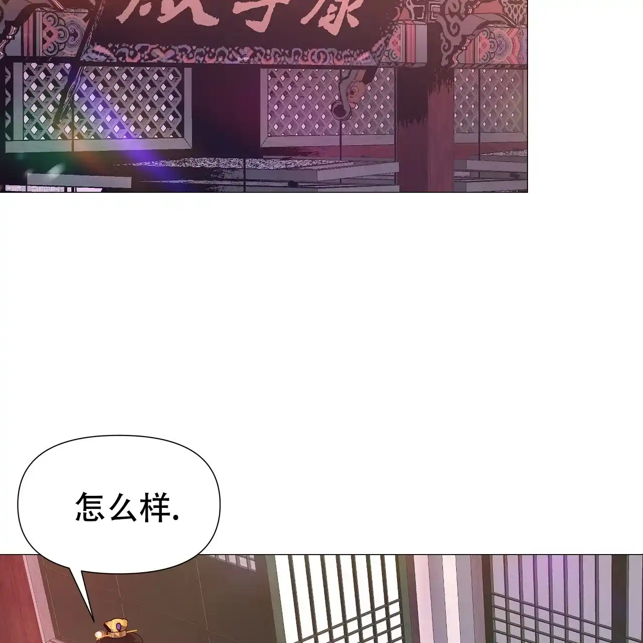 《夜叉演化记》第39话 第37页