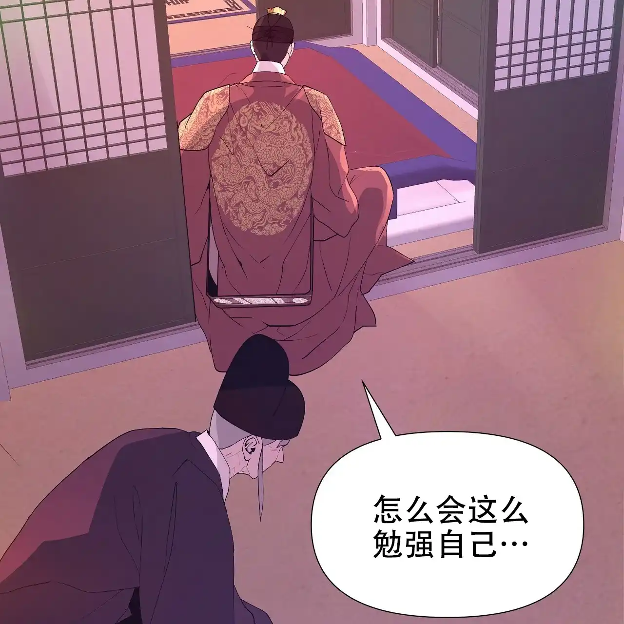 《夜叉演化记》第39话 第52页
