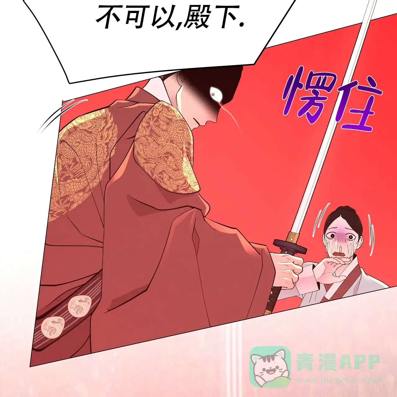 《夜叉演化记》第39话 第26页