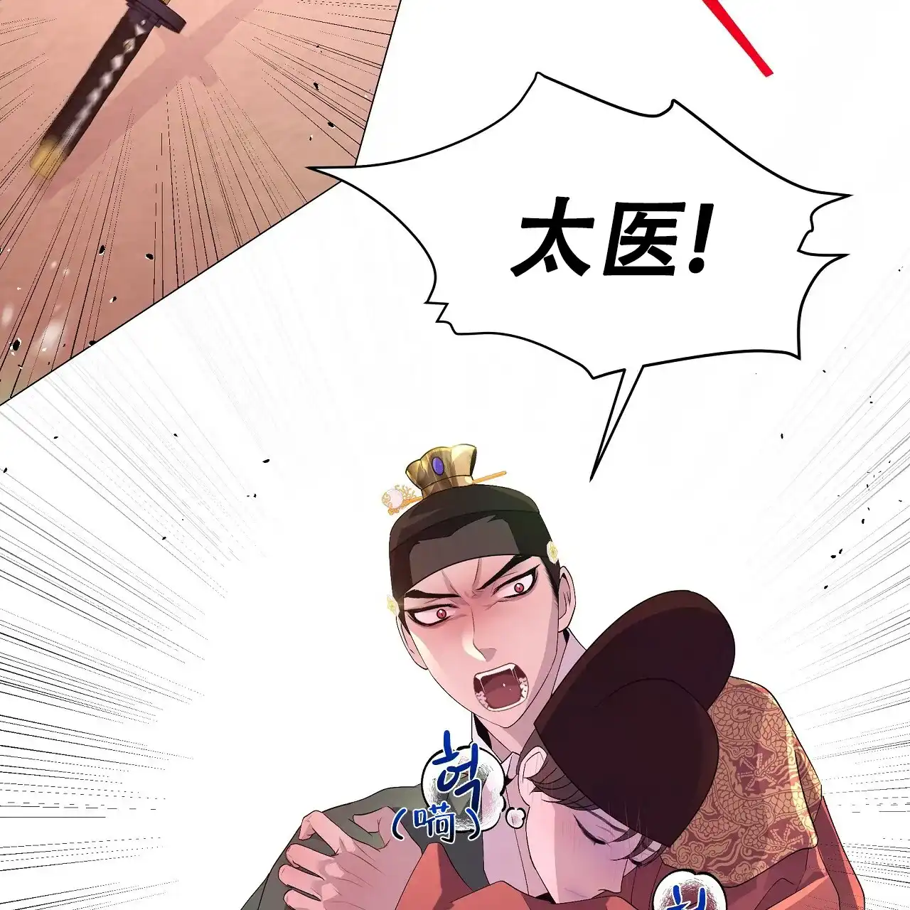 《夜叉演化记》第39话 第30页