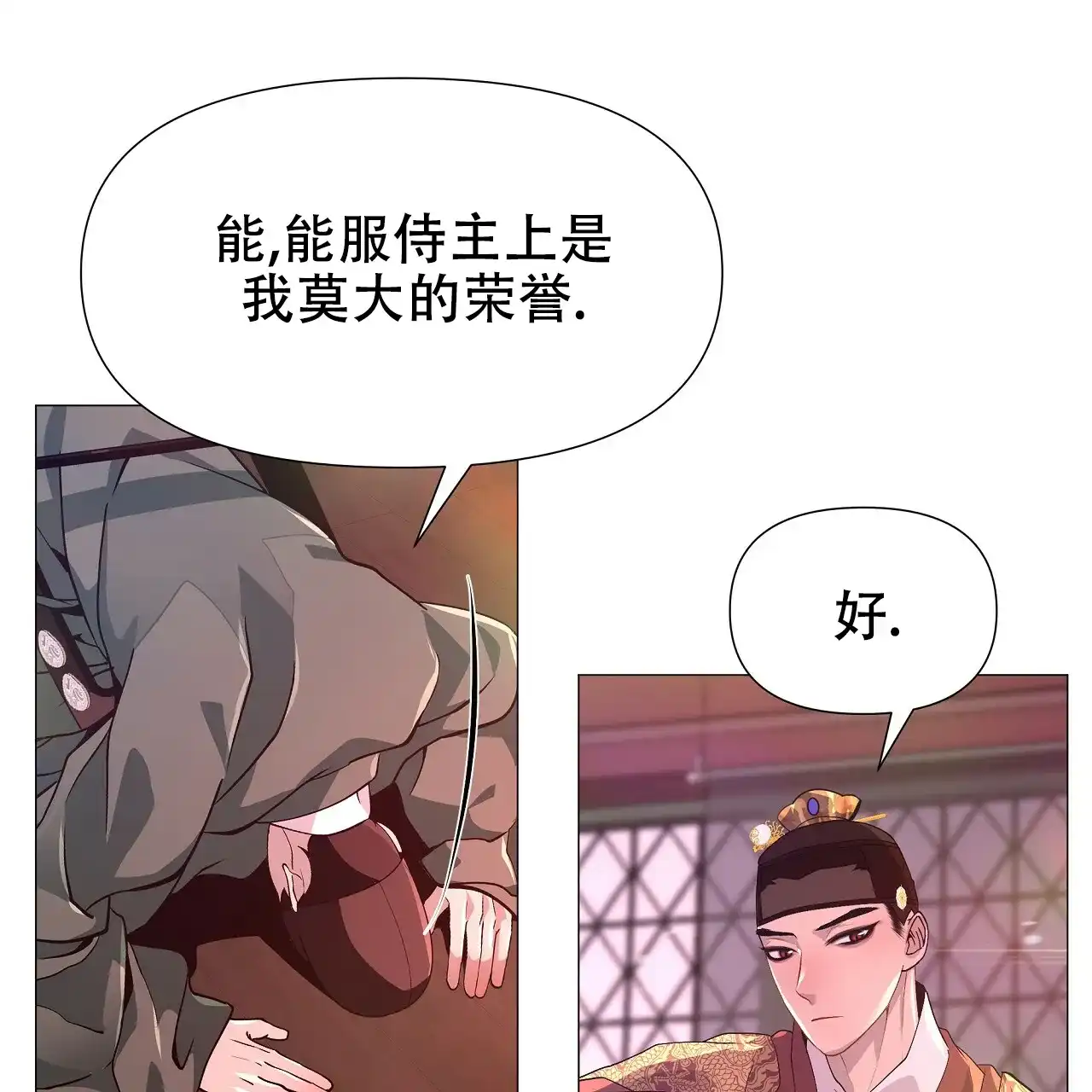 《夜叉演化记》第39话 第64页
