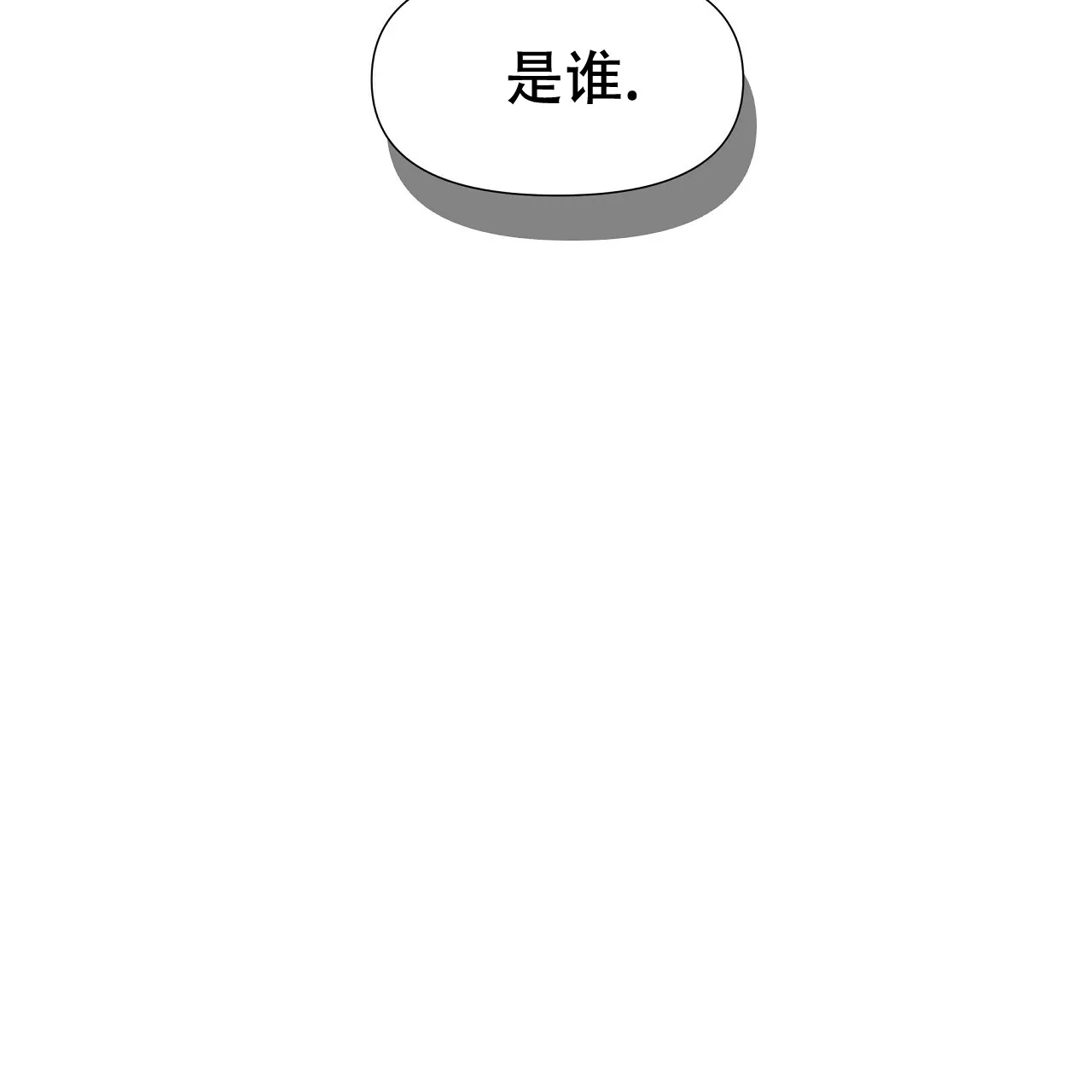 《夜叉演化记》第39话 第9页
