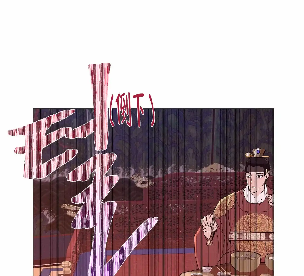 《夜叉演化记》第39话 第3页