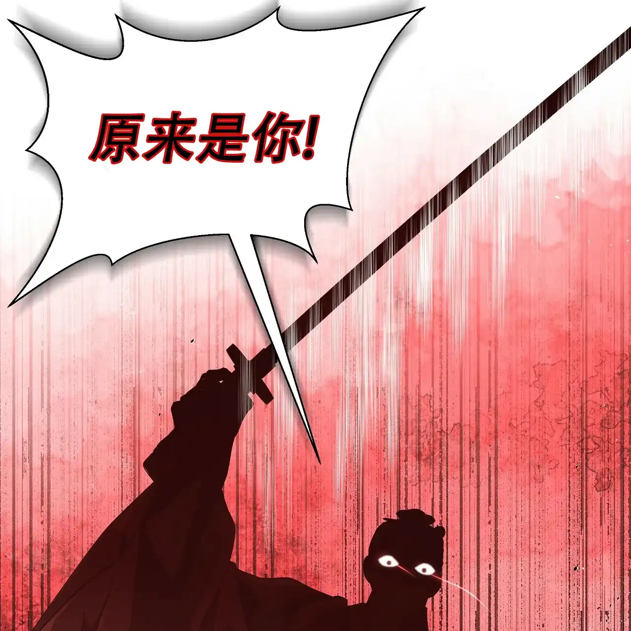 《夜叉演化记》第39话 第20页