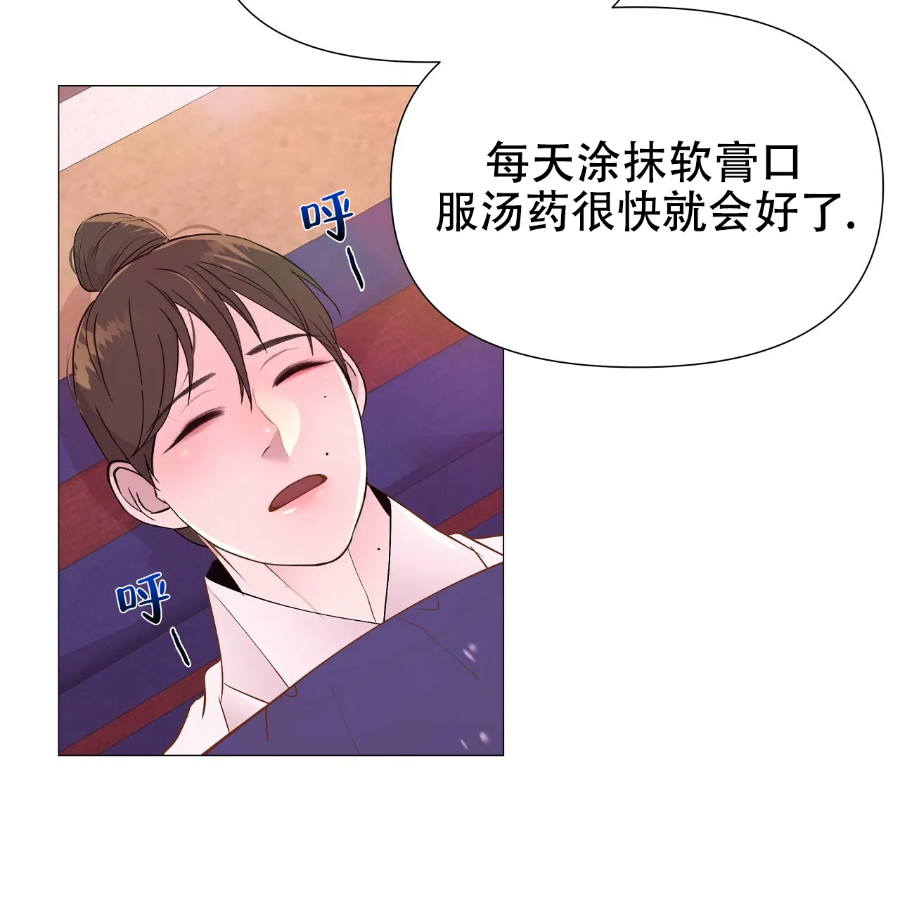 《夜叉演化记》第39话 第42页