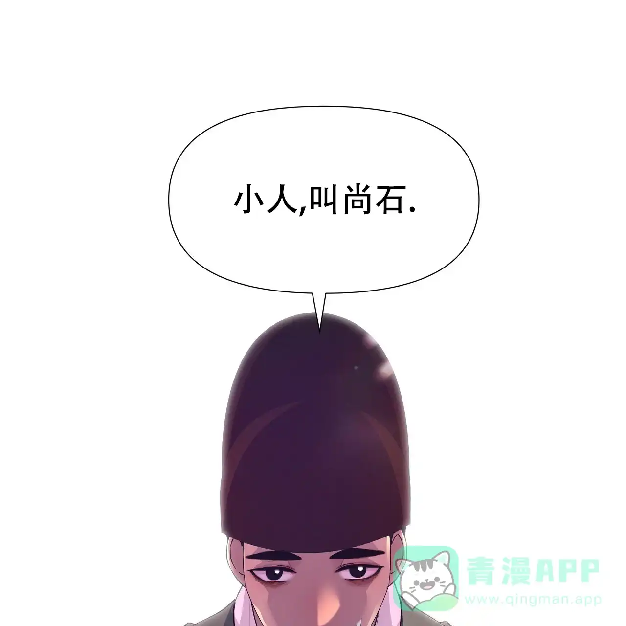 《夜叉演化记》第39话 第66页