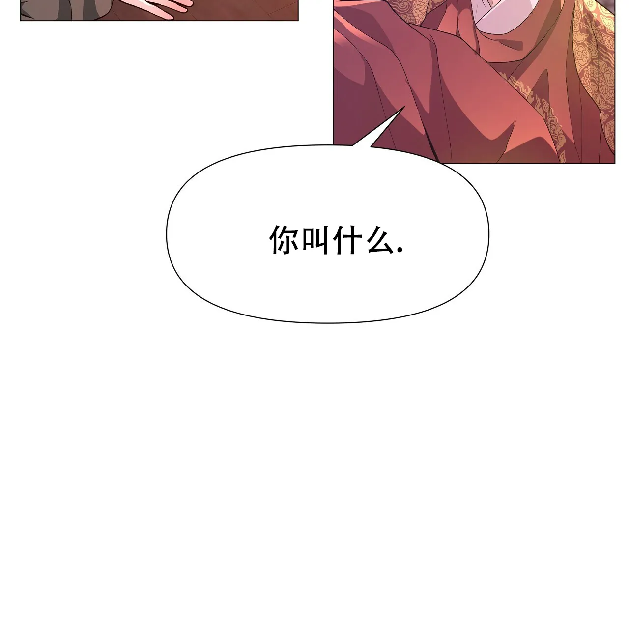 《夜叉演化记》第39话 第65页