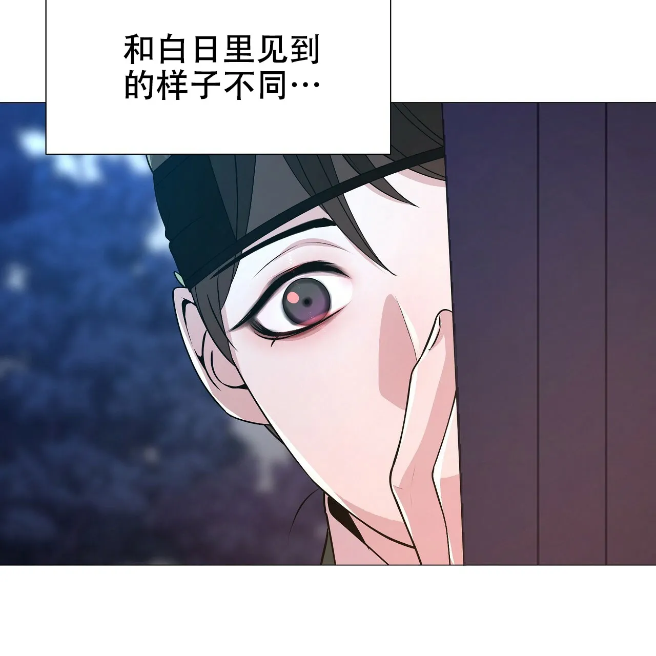 《夜叉演化记》第4话 第33页