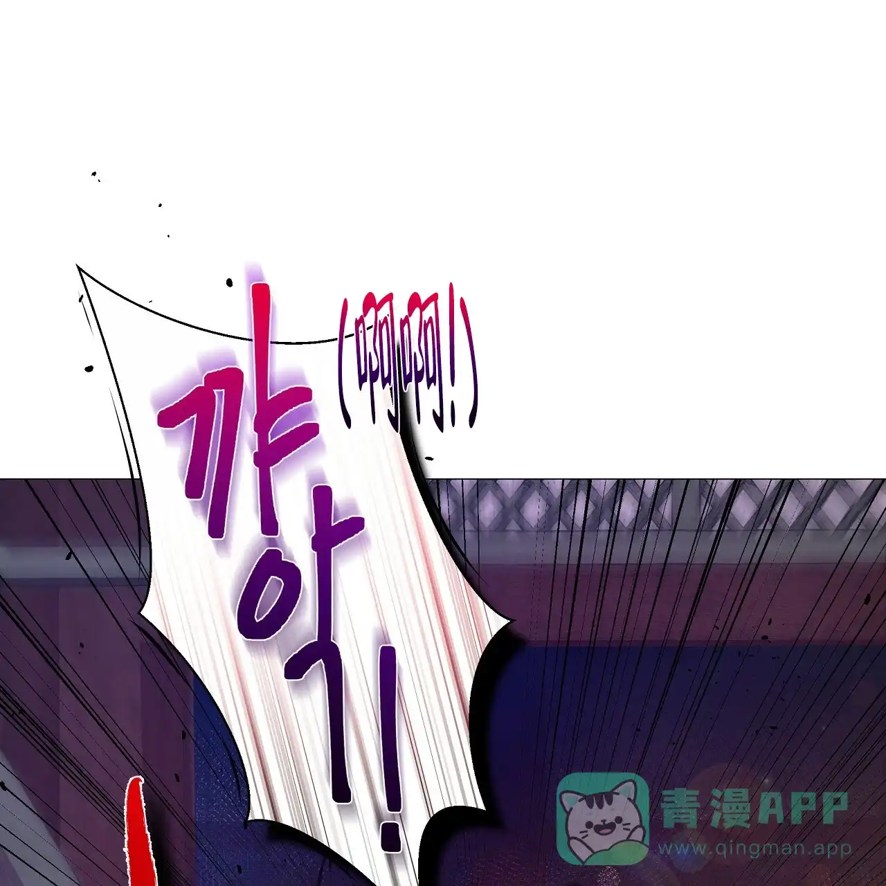 《夜叉演化记》第4话 第71页