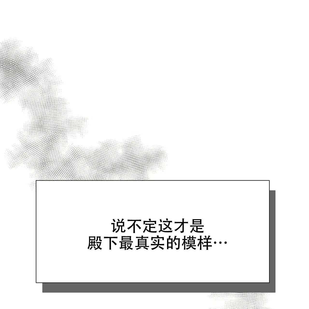 《夜叉演化记》第4话 第37页