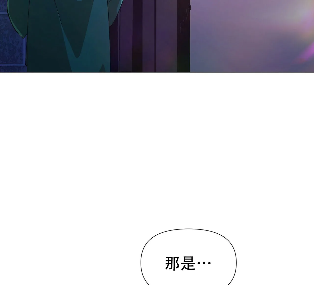 《夜叉演化记》第4话 第22页