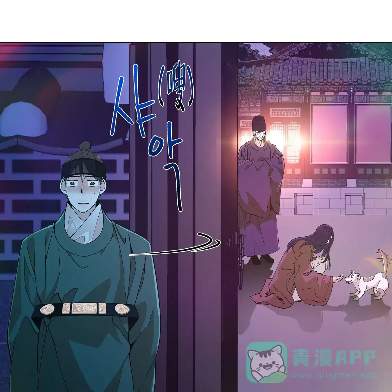 《夜叉演化记》第4话 第21页