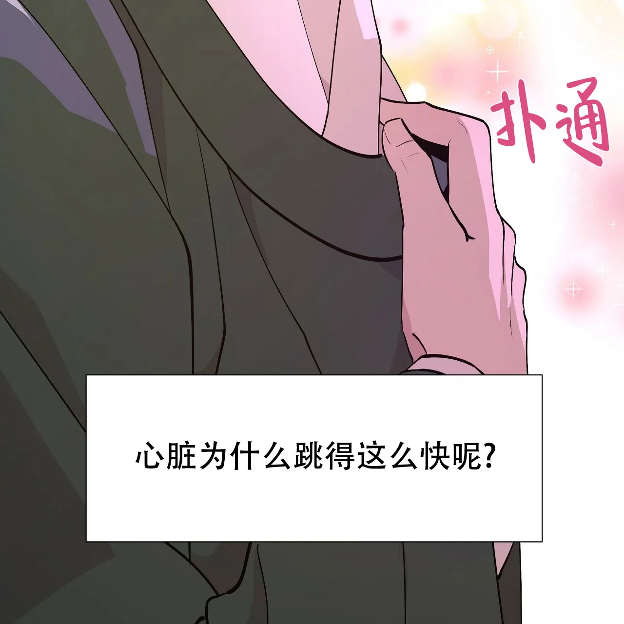 《夜叉演化记》第4话 第40页
