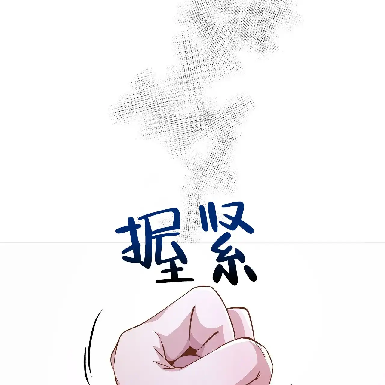 《夜叉演化记》第4话 第8页