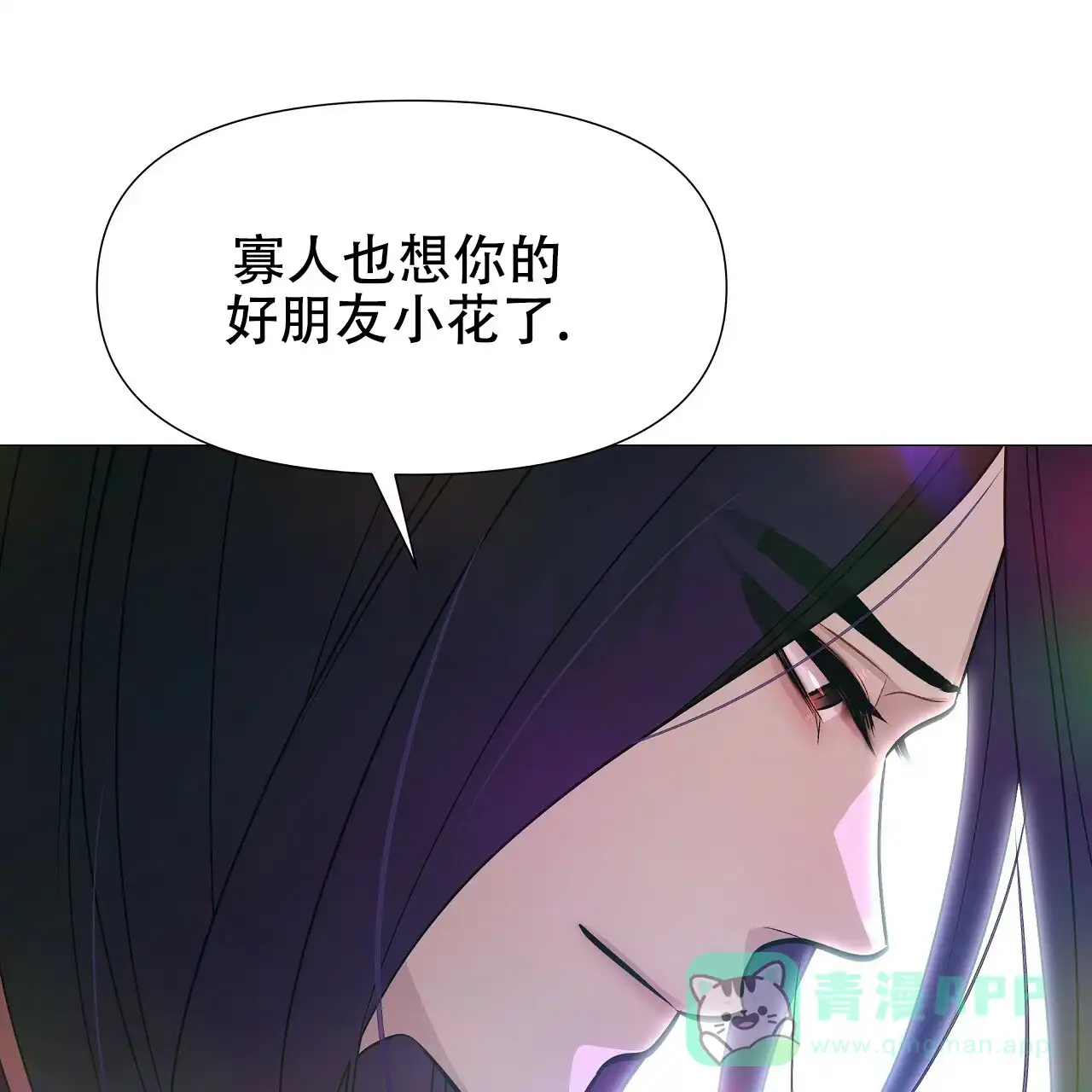 《夜叉演化记》第4话 第31页