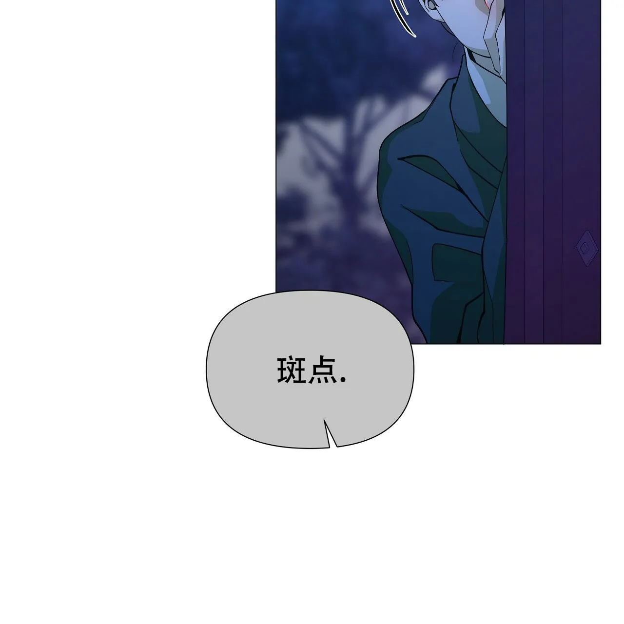《夜叉演化记》第4话 第27页