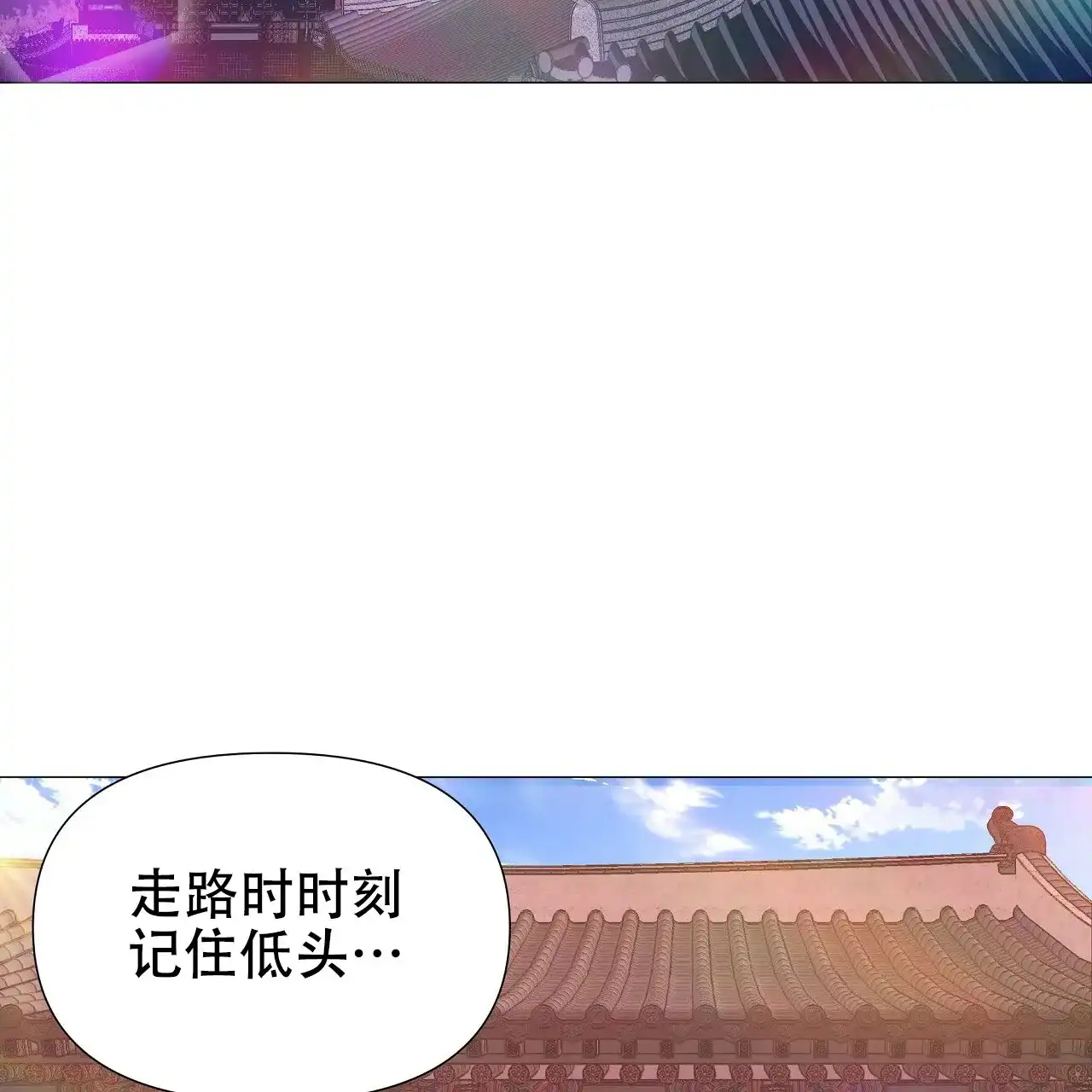《夜叉演化记》第4话 第69页