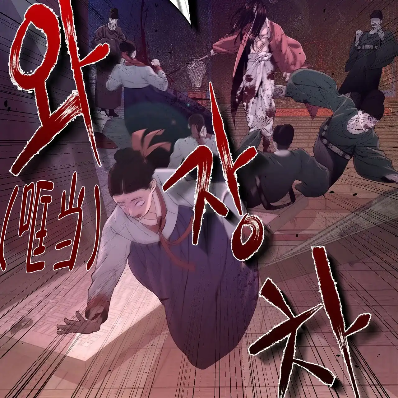 《夜叉演化记》第4话 第72页