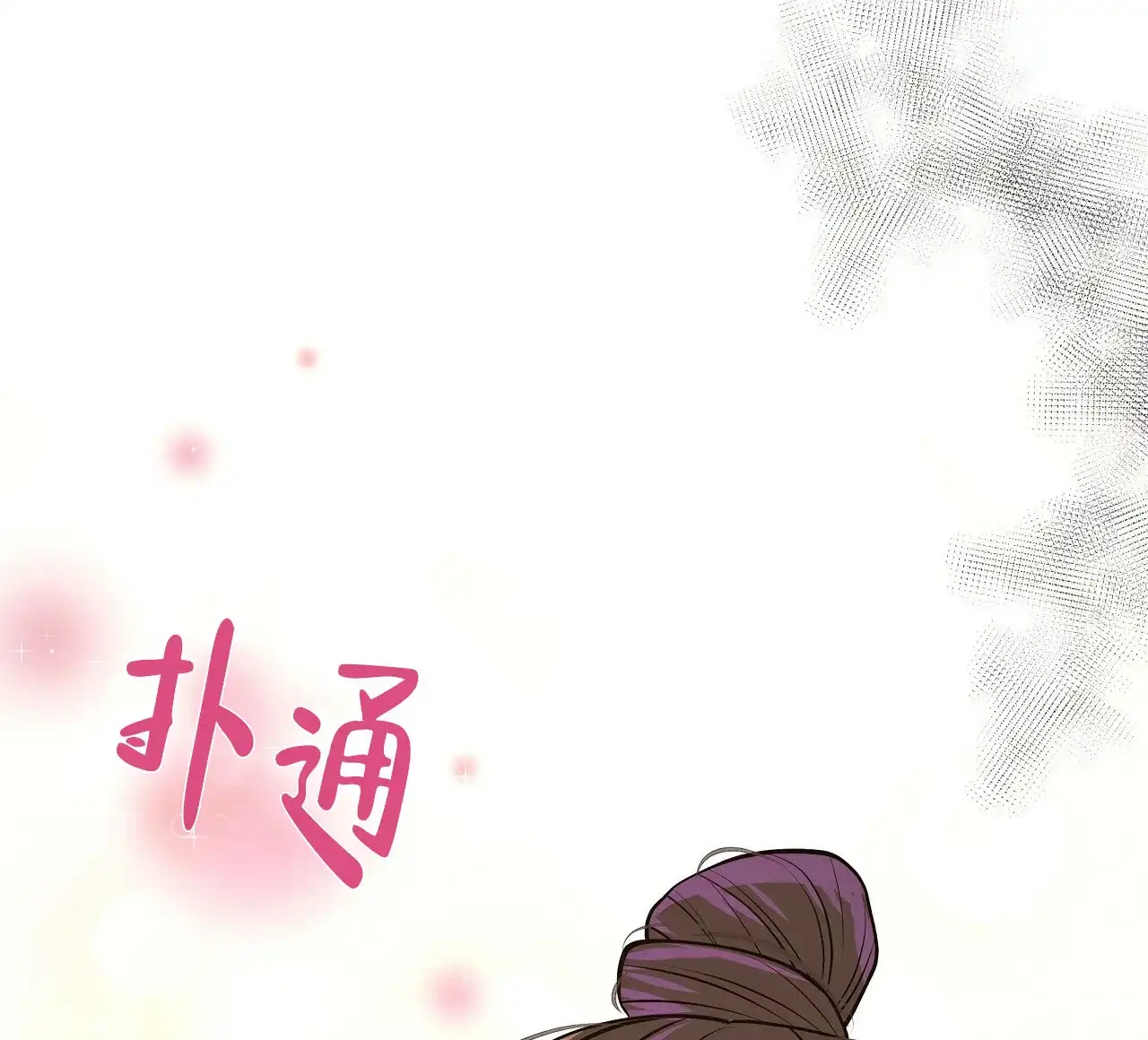 《夜叉演化记》第4话 第38页